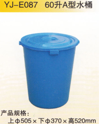 60升（shēng）A型水桶