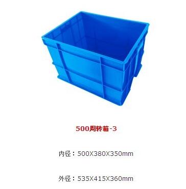北京塑料周轉箱的(de)生產注意事項