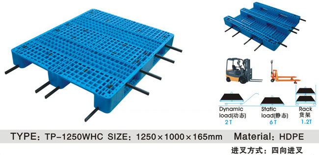 TP-1250川字（zì）貨架托盤