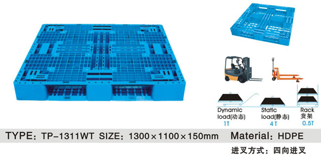 TP-1311雙麵網格托（tuō）盤