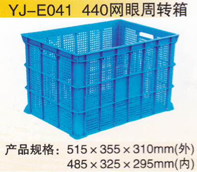 440網眼周（zhōu）轉箱
